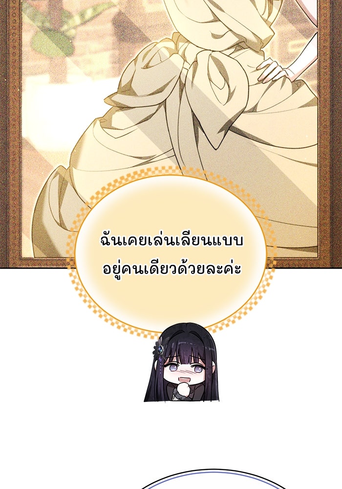 เจ้าสาวอัคนีดำ - หน้า 81