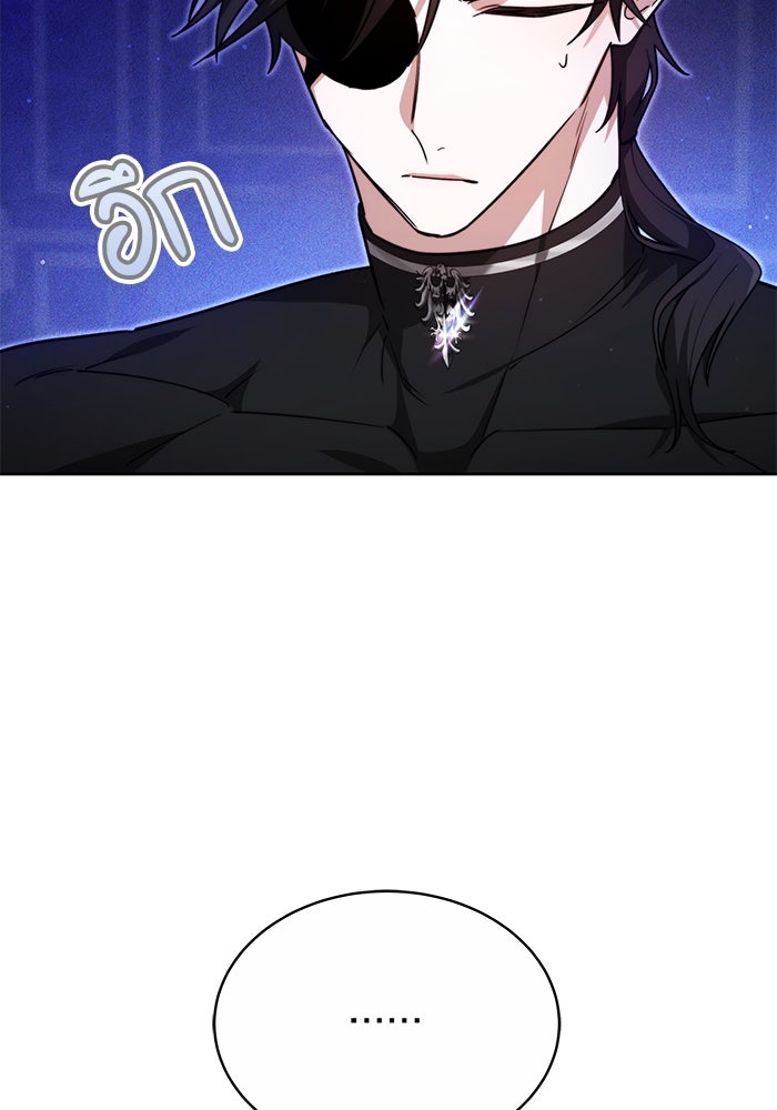 เจ้าสาวอัคนีดำ - หน้า 86