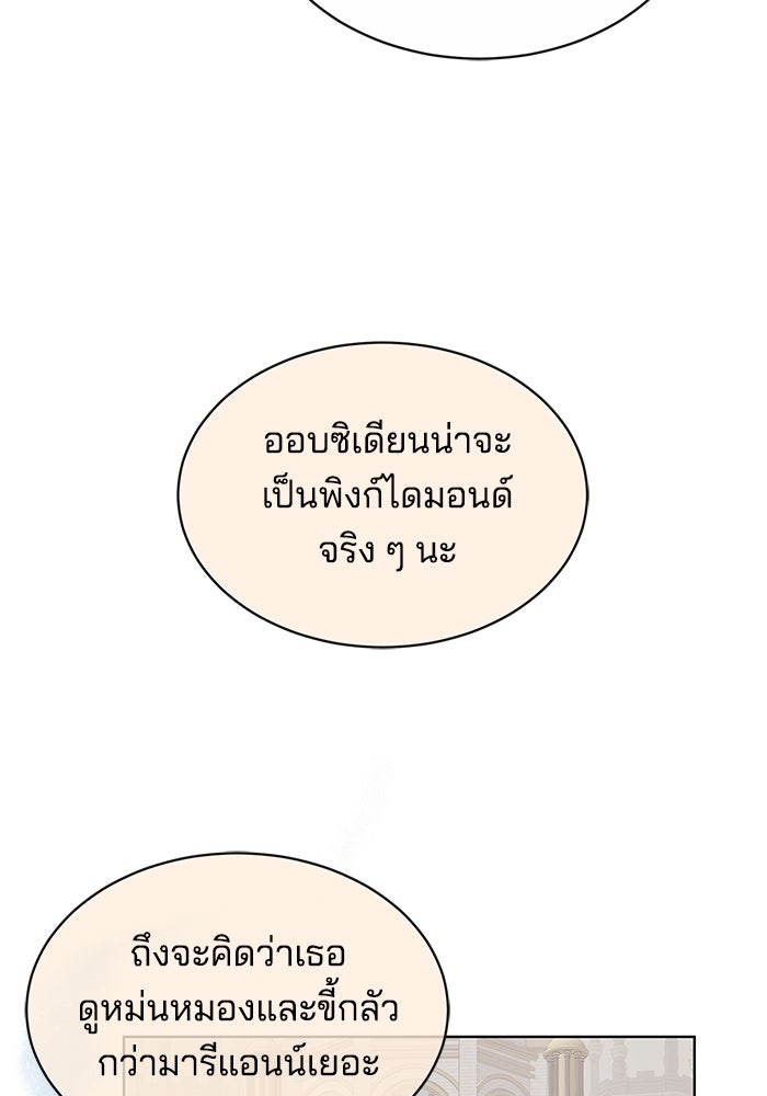 เจ้าสาวอัคนีดำ - หน้า 114