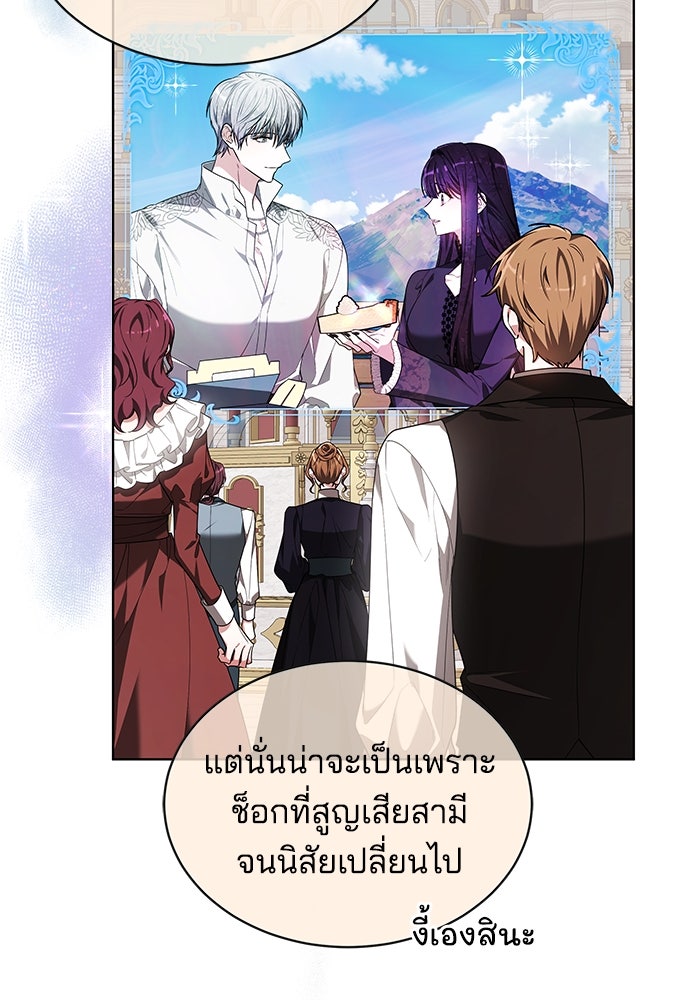 เจ้าสาวอัคนีดำ - หน้า 115