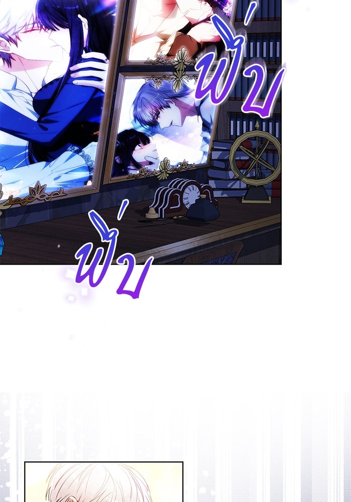เจ้าสาวอัคนีดำ - หน้า 124