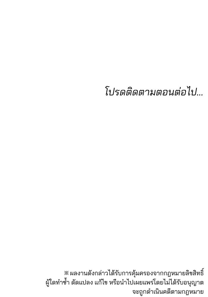 เจ้าสาวอัคนีดำ - หน้า 129
