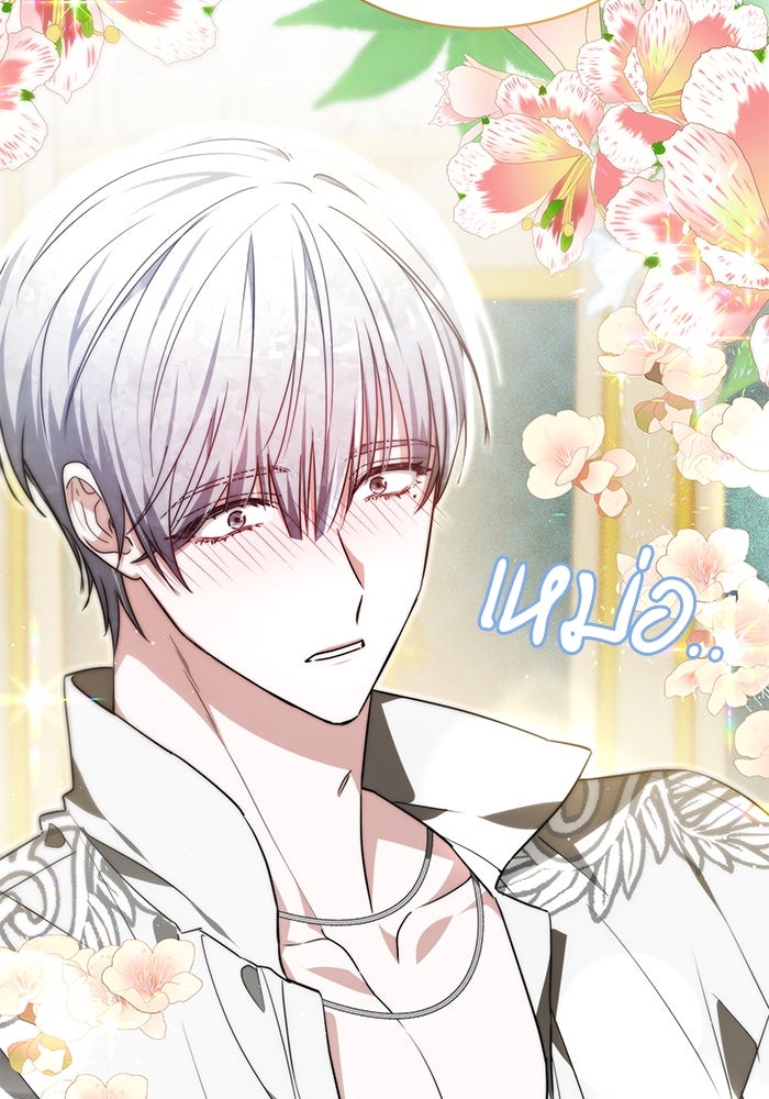 เจ้าสาวอัคนีดำ - หน้า 16
