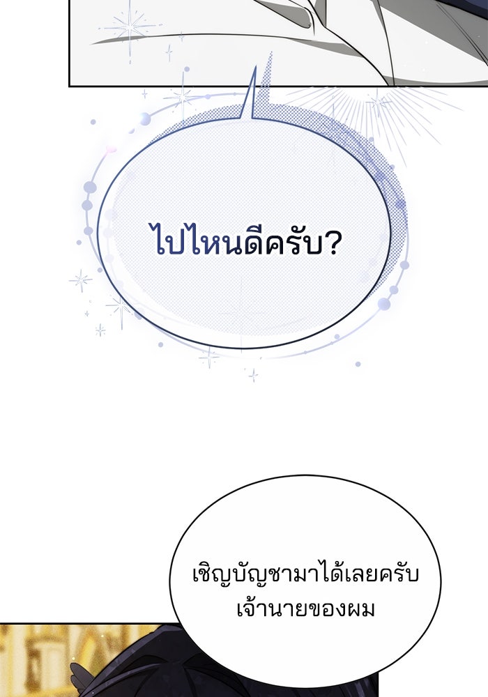 เจ้าสาวอัคนีดำ - หน้า 22