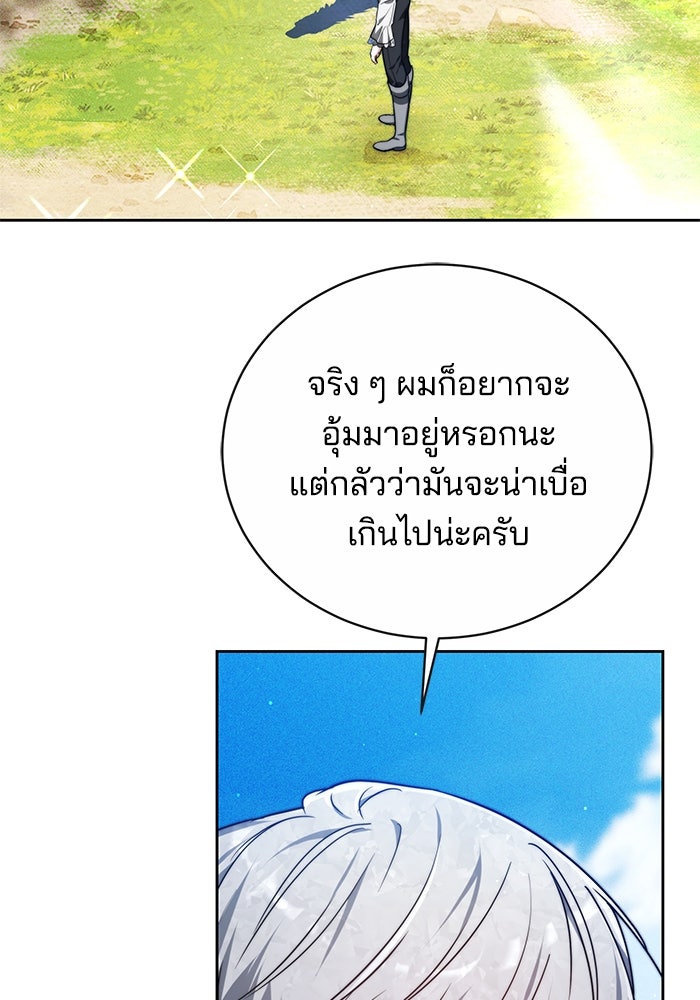 เจ้าสาวอัคนีดำ - หน้า 26