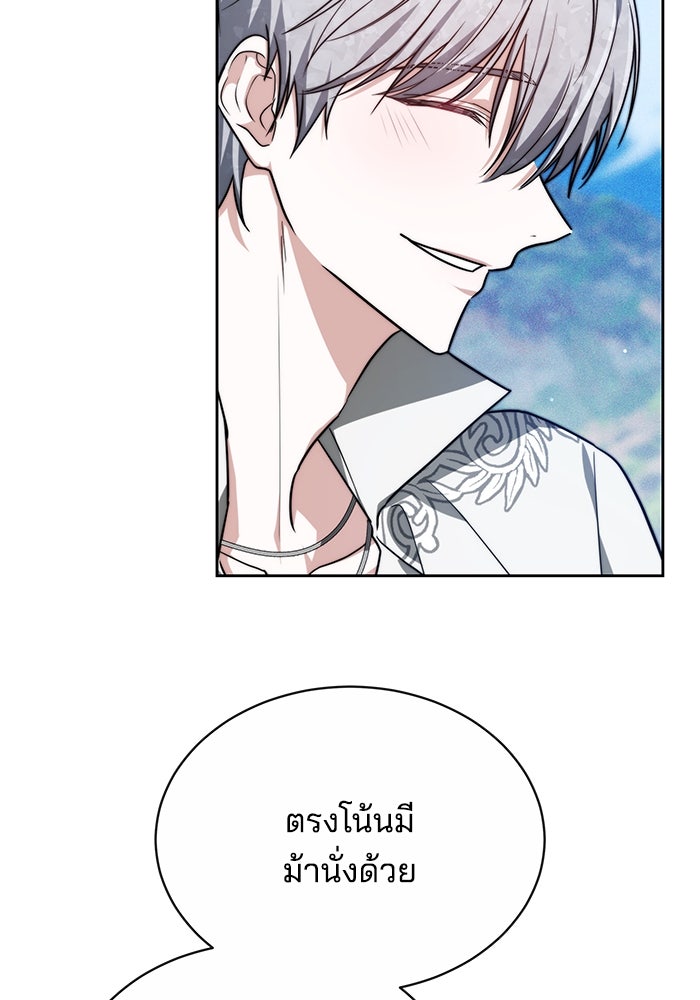 เจ้าสาวอัคนีดำ - หน้า 27