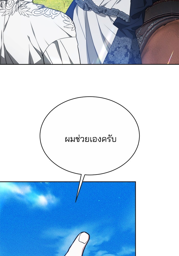 เจ้าสาวอัคนีดำ - หน้า 29