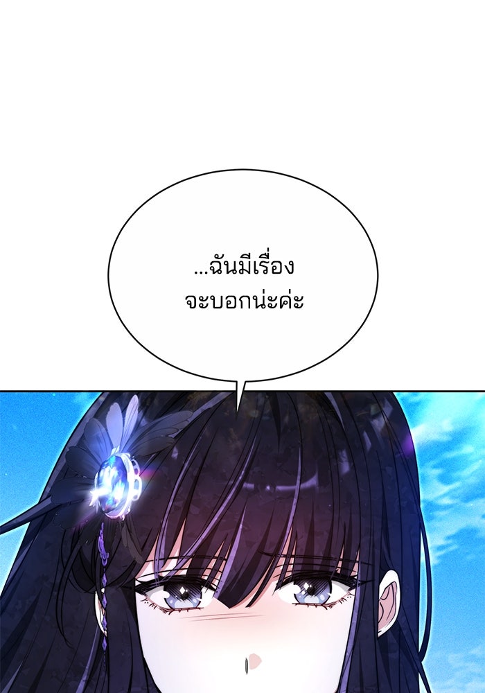 เจ้าสาวอัคนีดำ - หน้า 42