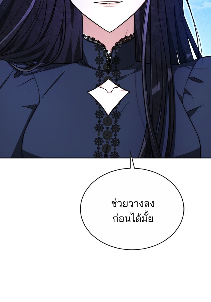 เจ้าสาวอัคนีดำ - หน้า 43