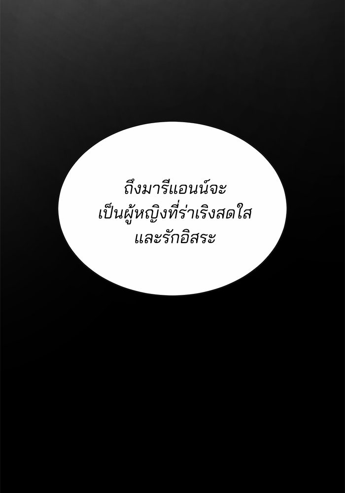 เจ้าสาวอัคนีดำ - หน้า 54