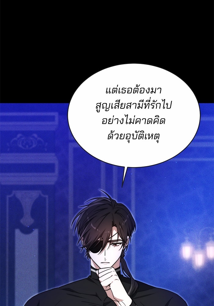 เจ้าสาวอัคนีดำ - หน้า 55