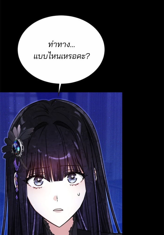 เจ้าสาวอัคนีดำ - หน้า 58