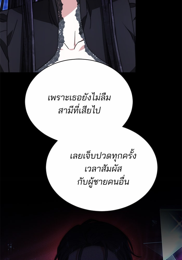 เจ้าสาวอัคนีดำ - หน้า 59
