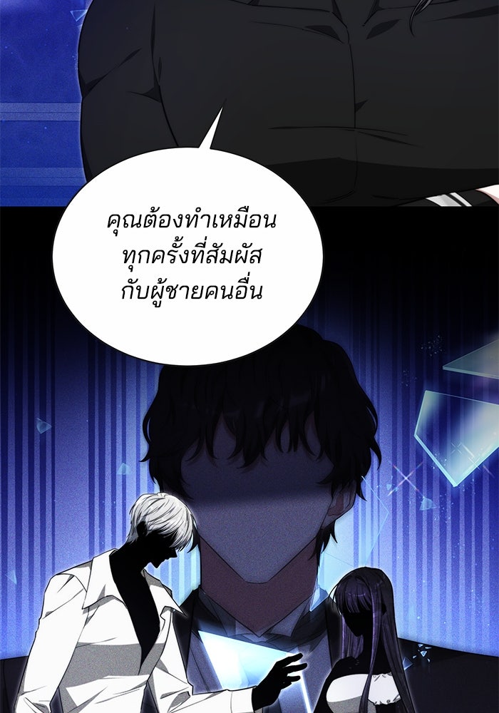 เจ้าสาวอัคนีดำ - หน้า 61