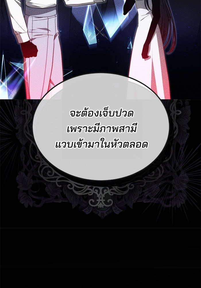 เจ้าสาวอัคนีดำ - หน้า 62