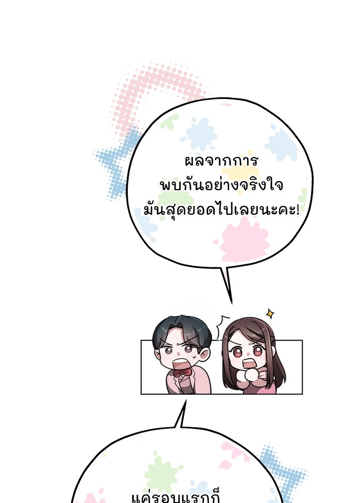 เจ้าสาวอัคนีดำ - หน้า 7