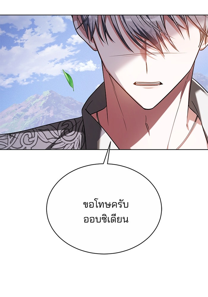 เจ้าสาวอัคนีดำ - หน้า 71