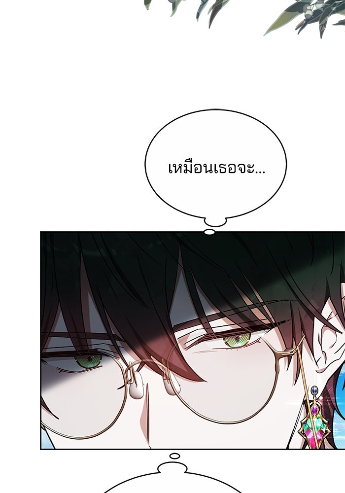 เจ้าสาวอัคนีดำ - หน้า 100