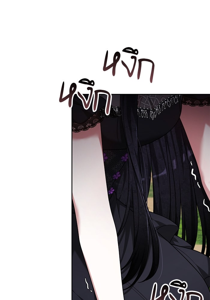 เจ้าสาวอัคนีดำ - หน้า 112