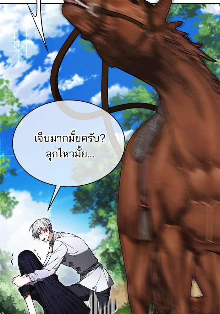 เจ้าสาวอัคนีดำ - หน้า 114