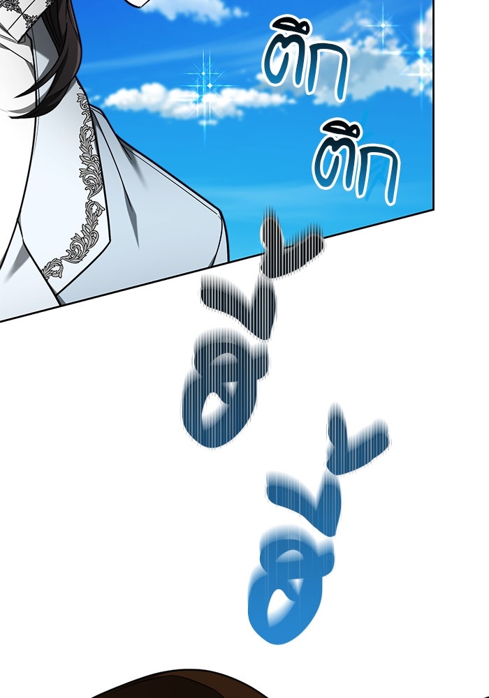 เจ้าสาวอัคนีดำ - หน้า 116