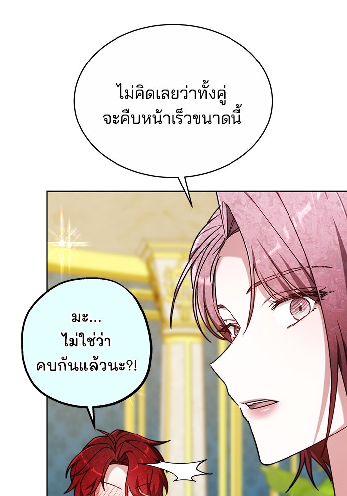 เจ้าสาวอัคนีดำ - หน้า 12