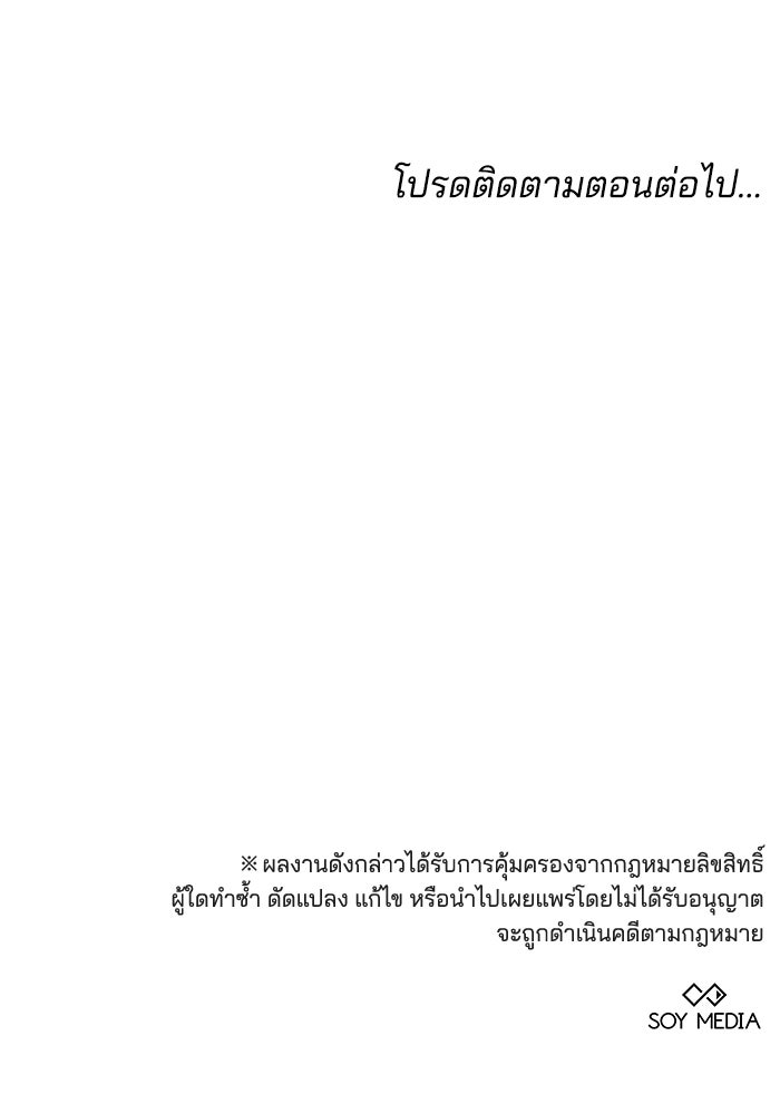 เจ้าสาวอัคนีดำ - หน้า 126