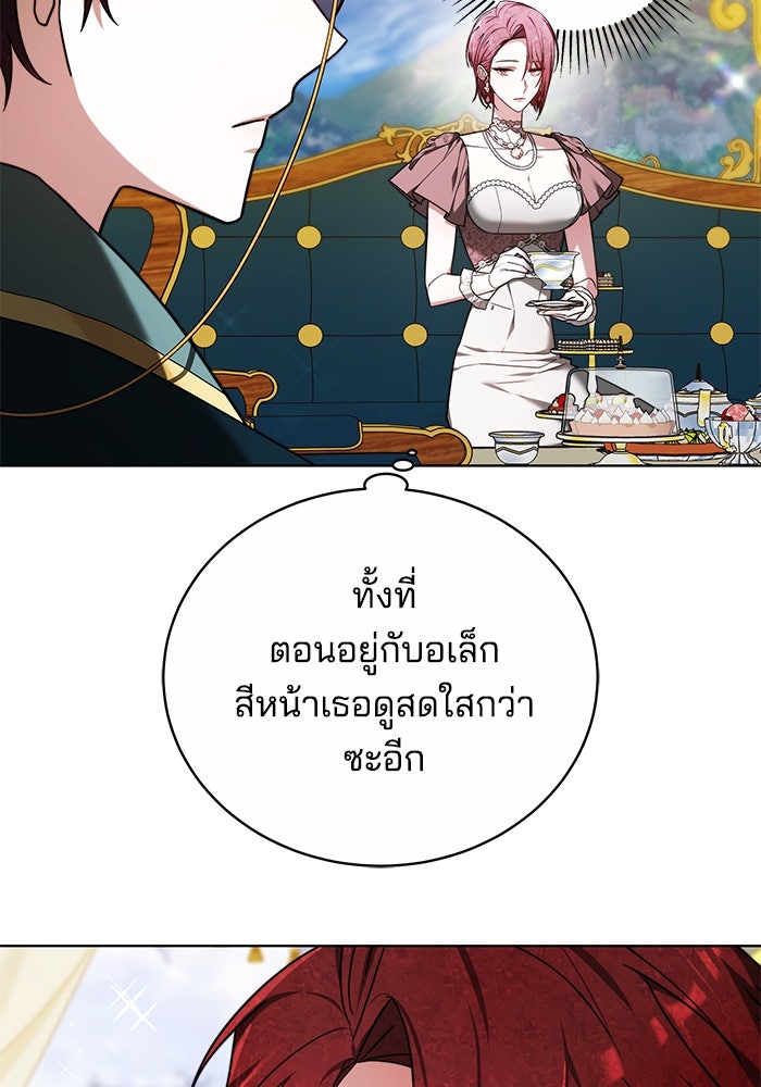 เจ้าสาวอัคนีดำ - หน้า 14