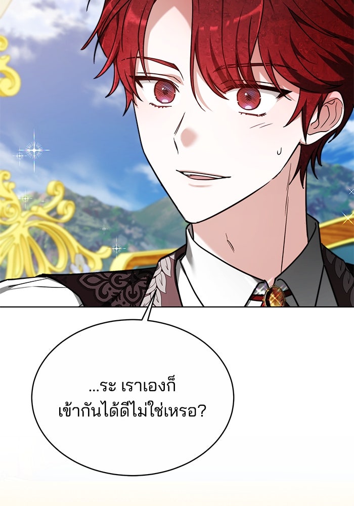 เจ้าสาวอัคนีดำ - หน้า 15