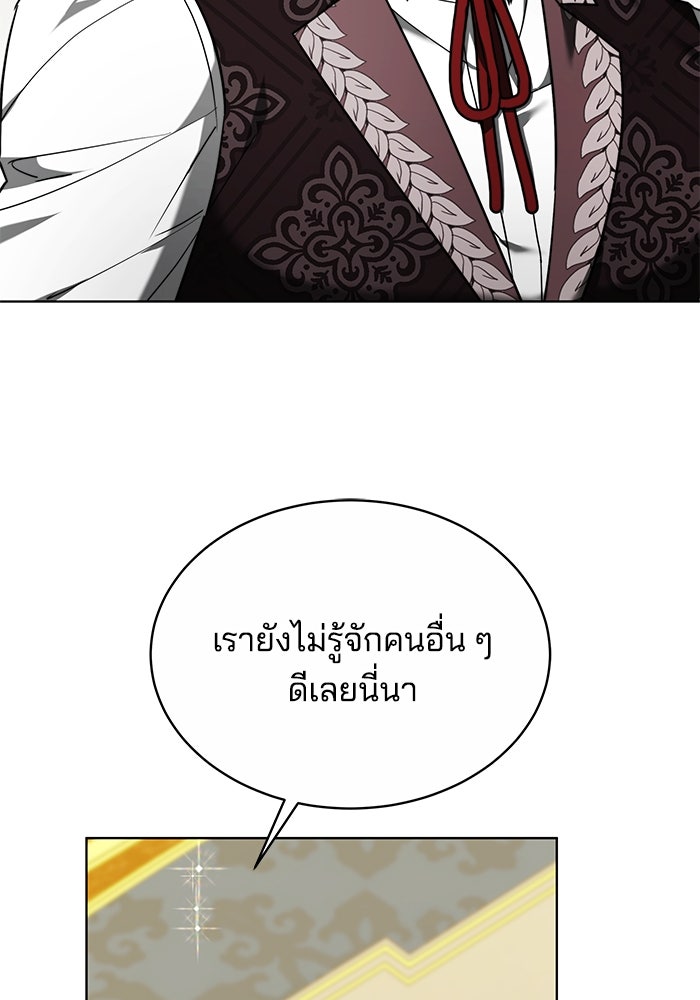 เจ้าสาวอัคนีดำ - หน้า 20