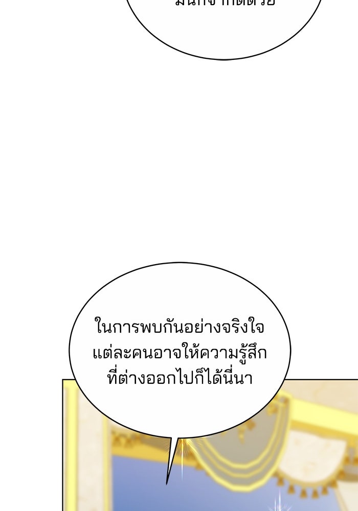 เจ้าสาวอัคนีดำ - หน้า 22