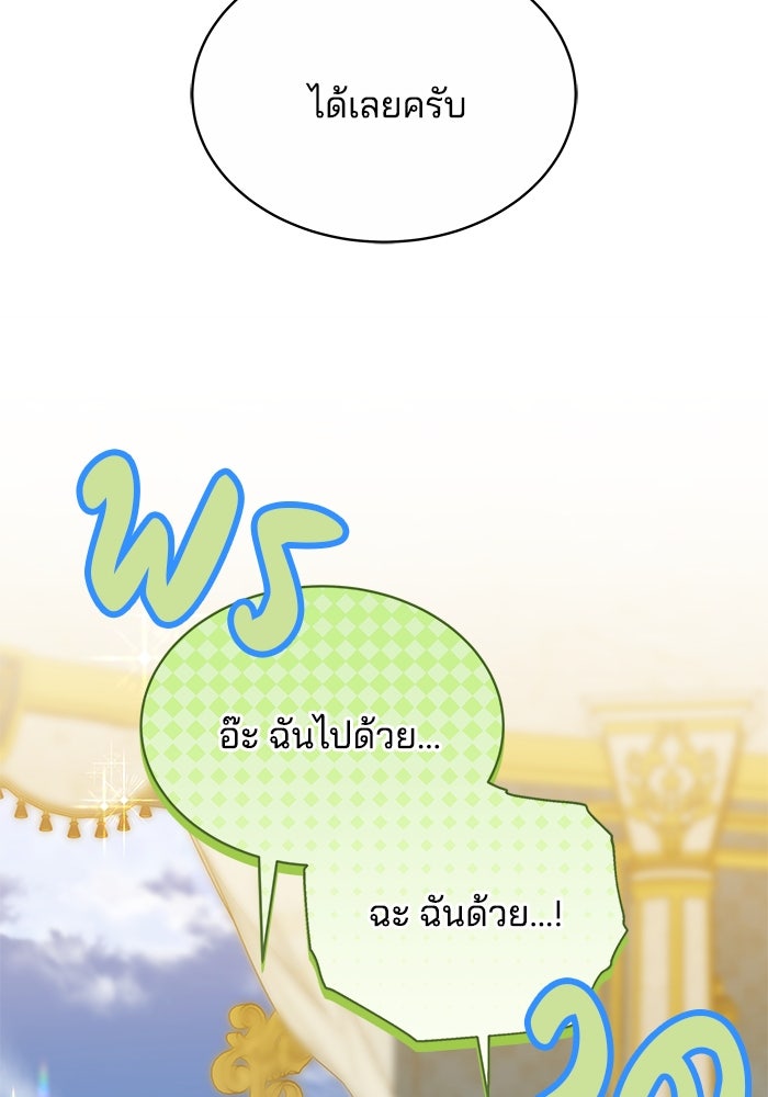 เจ้าสาวอัคนีดำ - หน้า 28