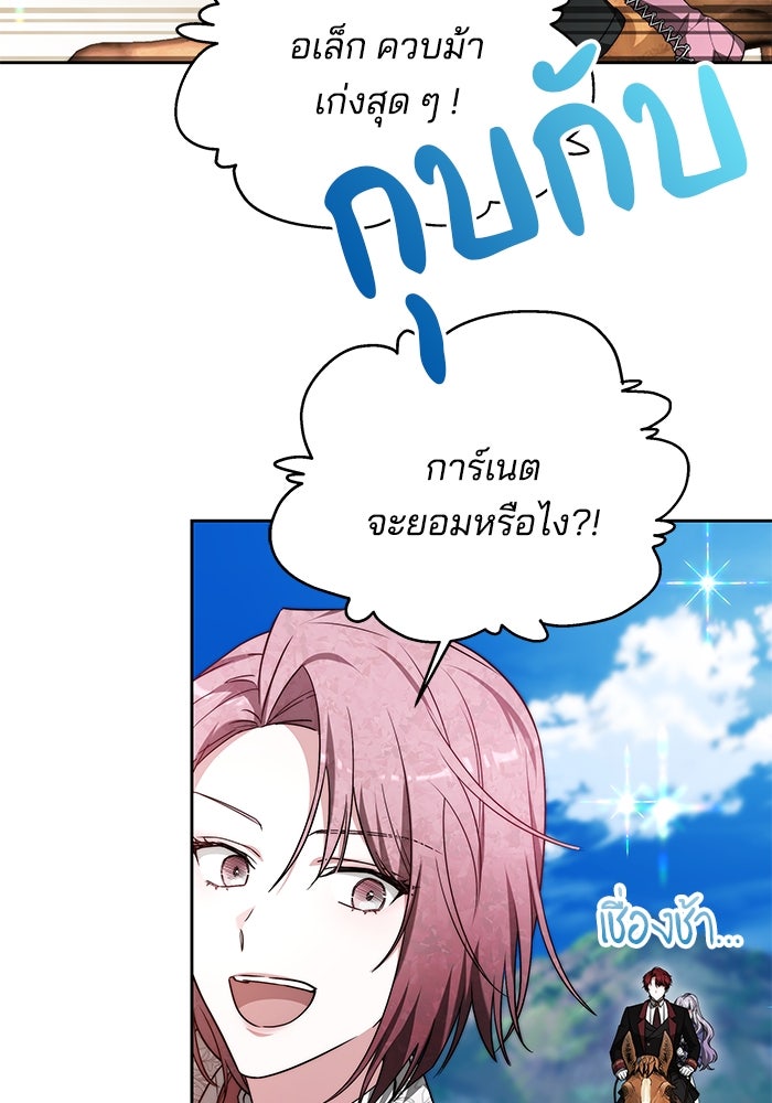 เจ้าสาวอัคนีดำ - หน้า 37