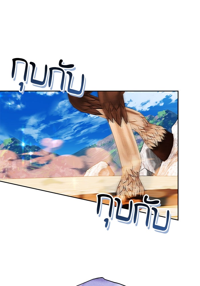 เจ้าสาวอัคนีดำ - หน้า 43