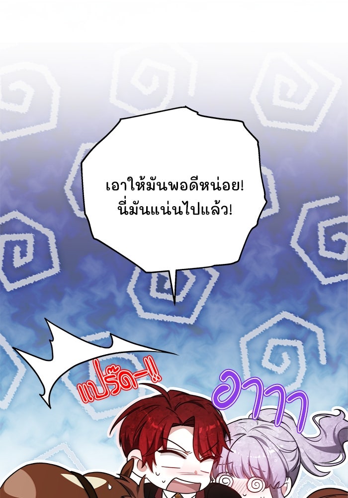 เจ้าสาวอัคนีดำ - หน้า 47