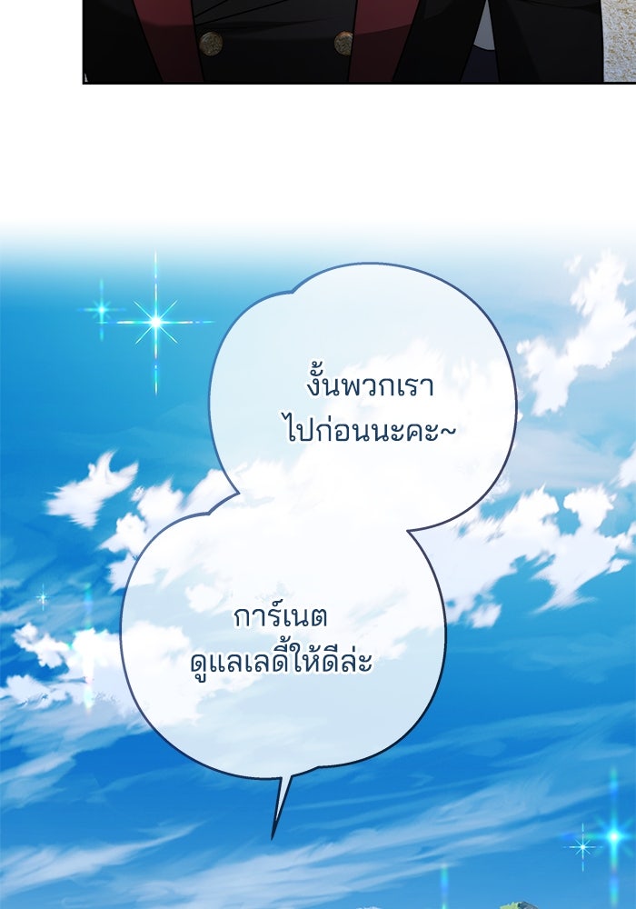 เจ้าสาวอัคนีดำ - หน้า 53