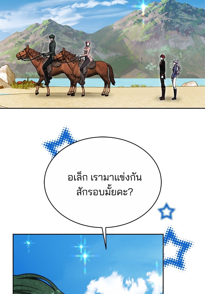 เจ้าสาวอัคนีดำ - หน้า 54