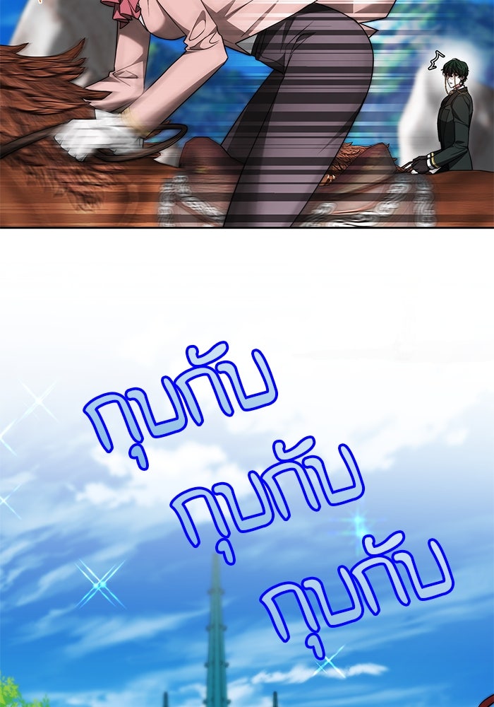 เจ้าสาวอัคนีดำ - หน้า 57