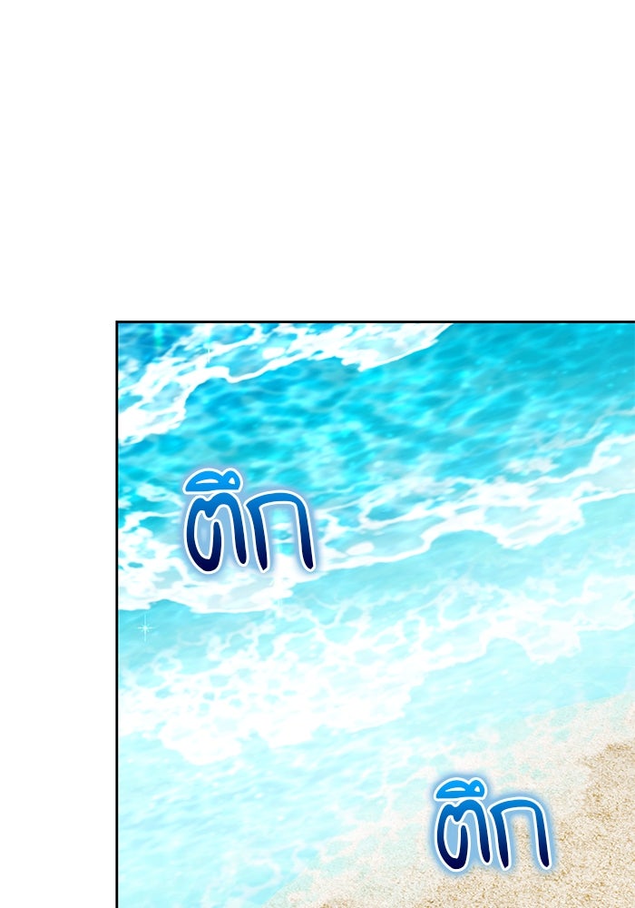 เจ้าสาวอัคนีดำ - หน้า 60