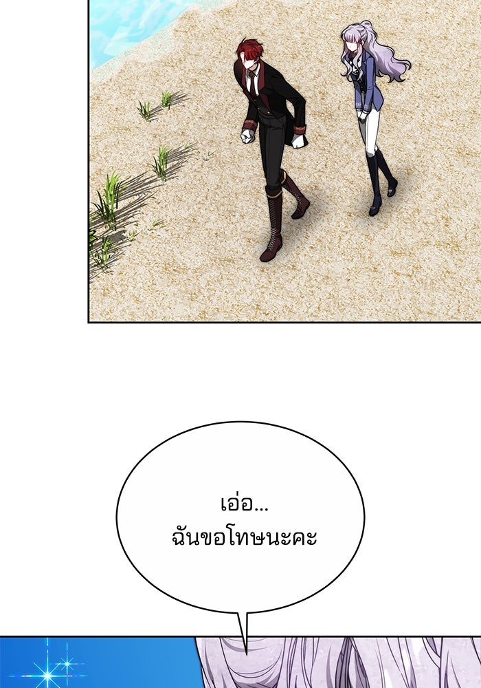 เจ้าสาวอัคนีดำ - หน้า 61