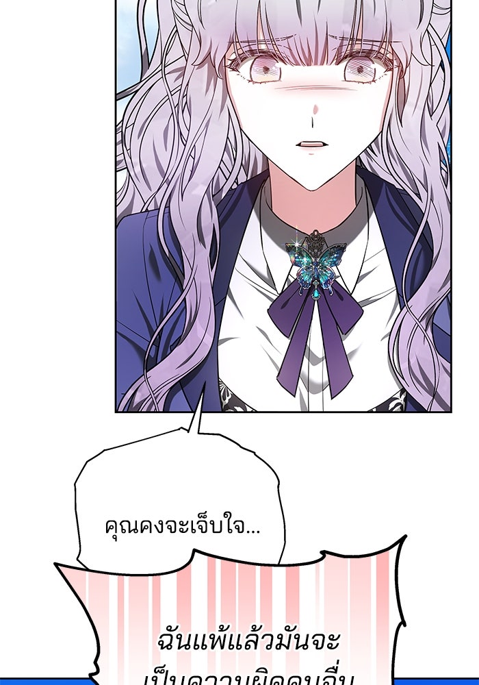 เจ้าสาวอัคนีดำ - หน้า 64