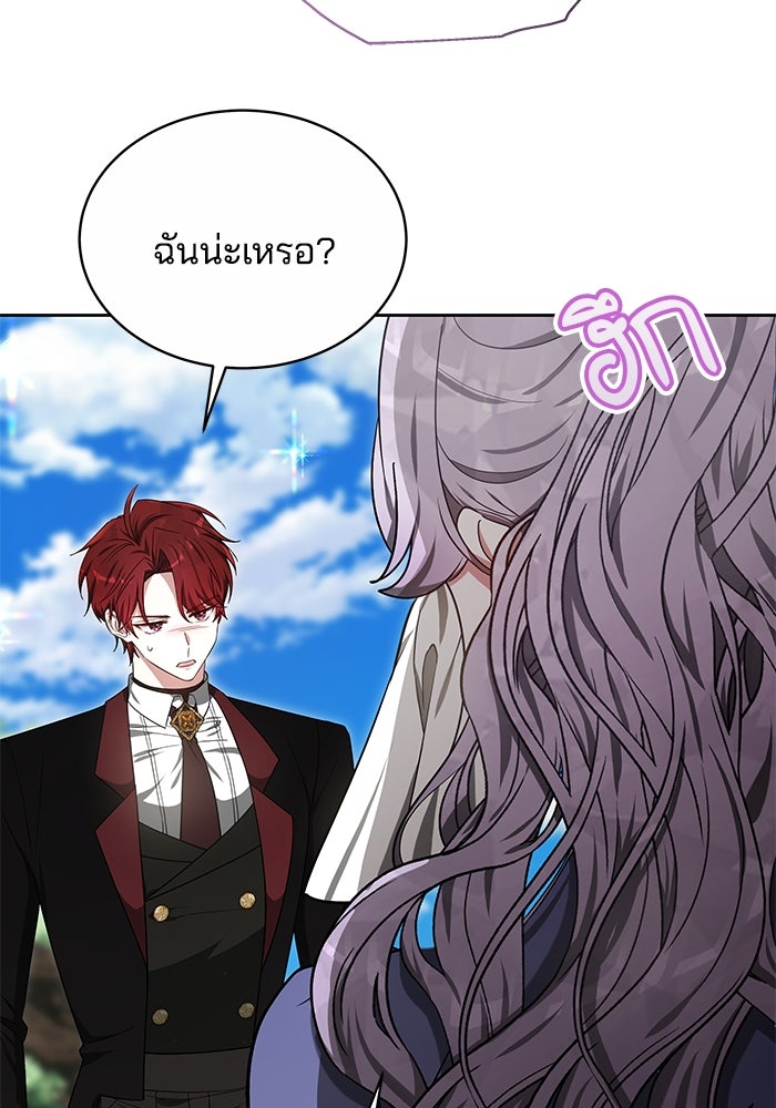 เจ้าสาวอัคนีดำ - หน้า 76