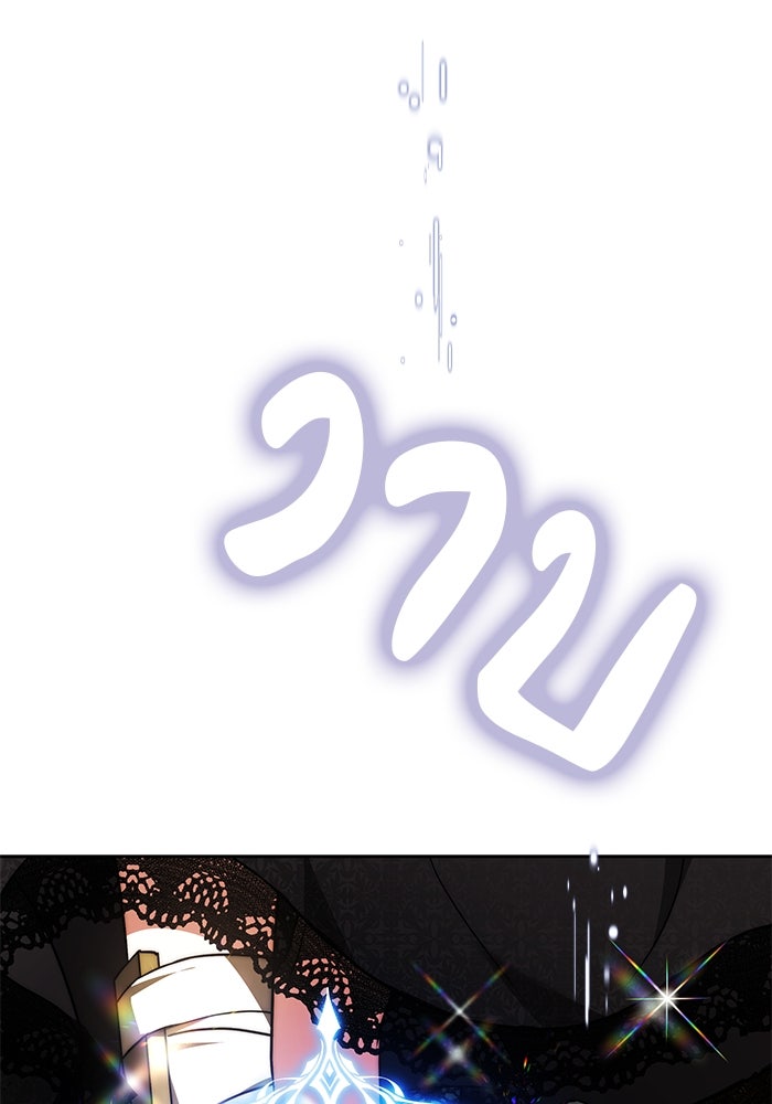 เจ้าสาวอัคนีดำ - หน้า 11