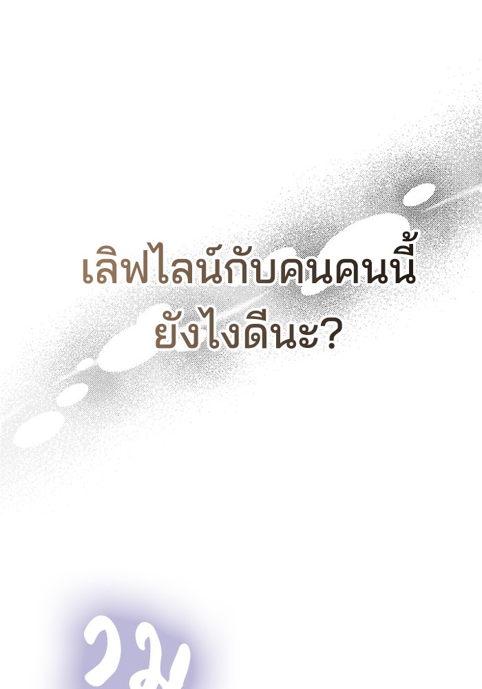 เจ้าสาวอัคนีดำ - หน้า 117
