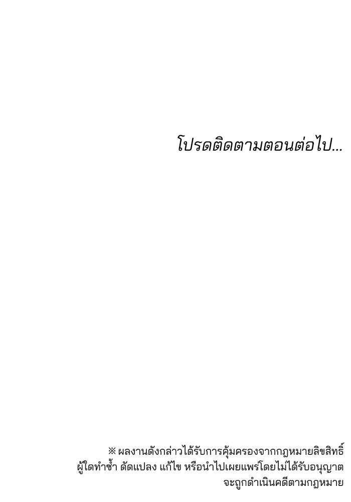 เจ้าสาวอัคนีดำ - หน้า 128