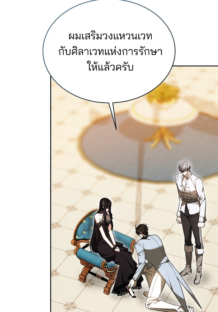 เจ้าสาวอัคนีดำ - หน้า 13