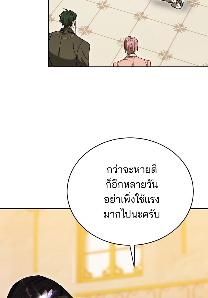 เจ้าสาวอัคนีดำ - หน้า 14