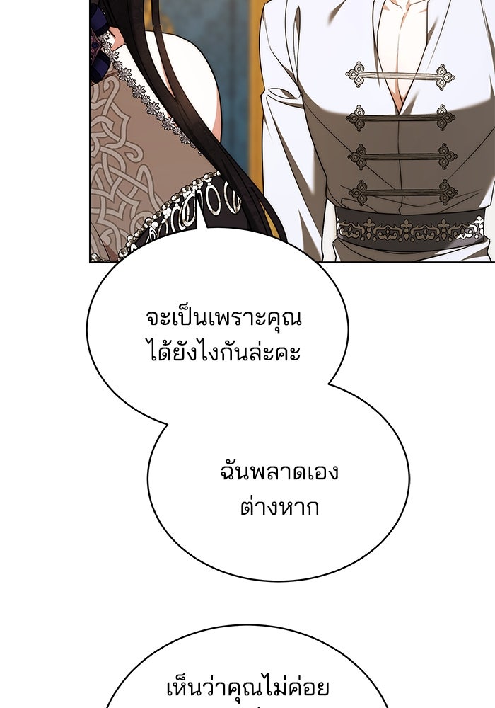 เจ้าสาวอัคนีดำ - หน้า 17