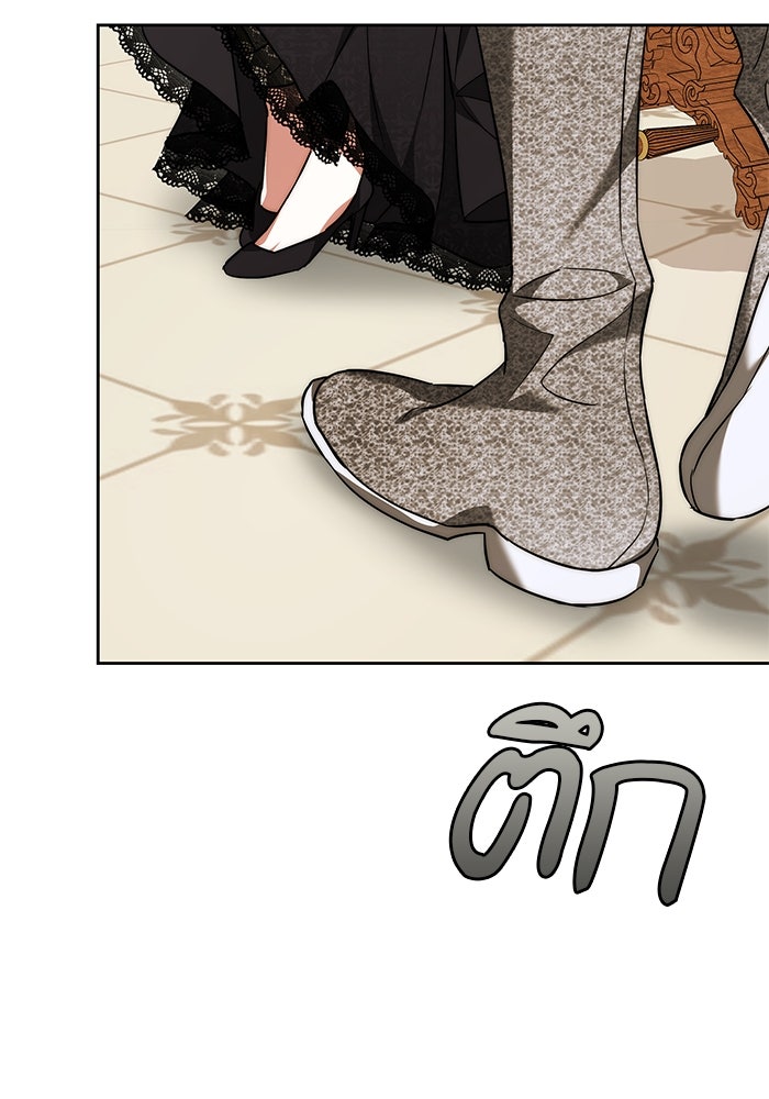 เจ้าสาวอัคนีดำ - หน้า 20