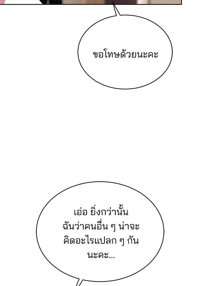 เจ้าสาวอัคนีดำ - หน้า 36